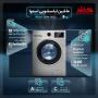 ماشین لباسشویی 8 کیلویی اسنوا مدل SWM-B80S نقره‌ای