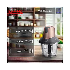 خردکن کرکماز مدل a46005 - دوم