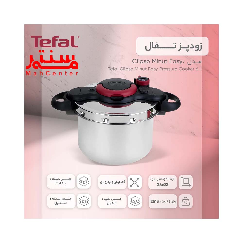 زودپز تفال مدل Clipso Precision با همه توضیحات