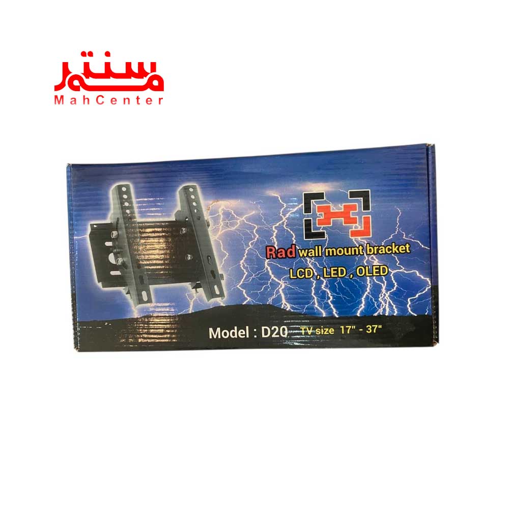 جعبه براکت دیواری مدل d20 مناسب تلویزیون 17 تا 37 اینچ