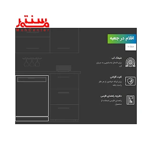 توضیحات ماشین ظرفشویی 14 نفره اسنوا مدل sdwa20