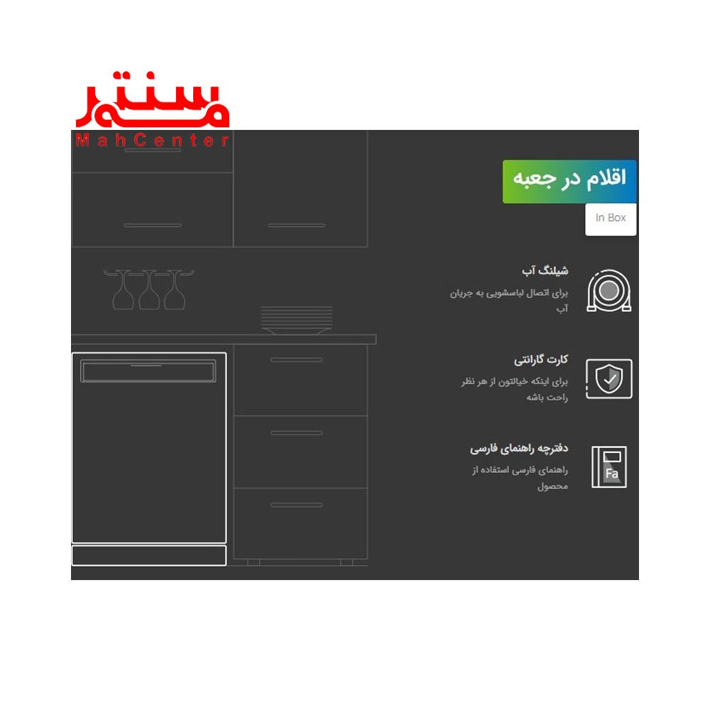 توضیحات ماشین ظرفشویی 14 نفره اسنوا مدل sdwa20