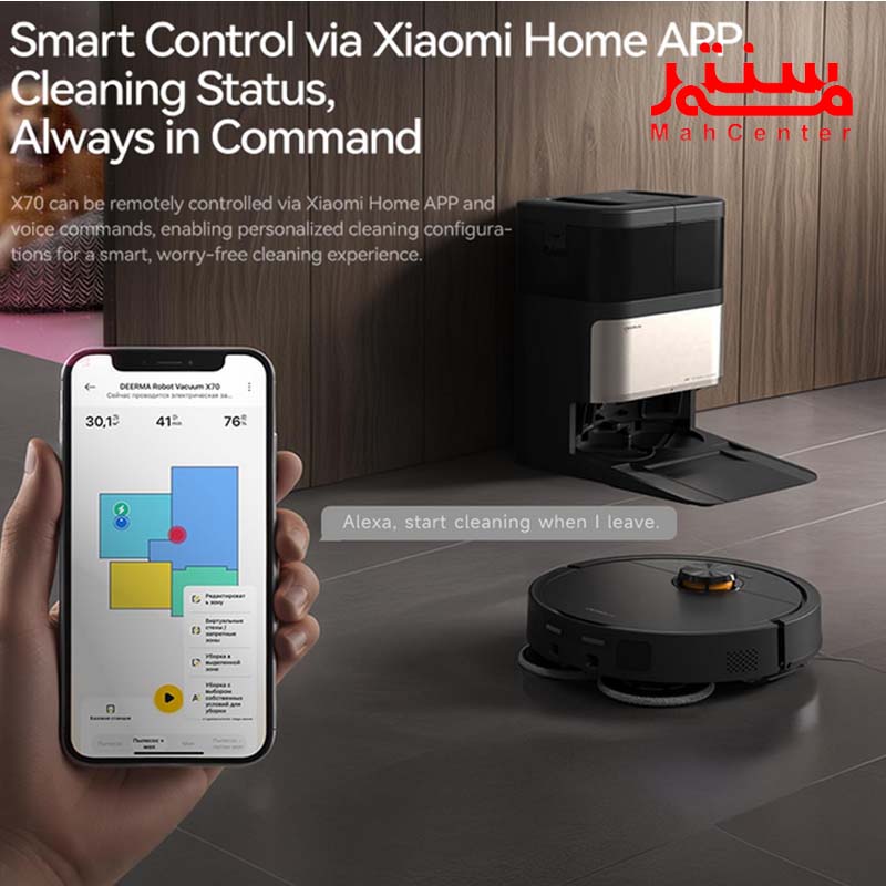 جارو رباتیک درما مدل x70 smart در خانه