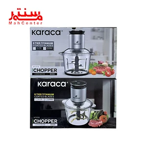 جعبه خردکن کاراجا مدل mc2008