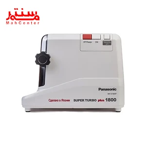 نمای راست چرخ گوشت پاناسونیک مدل mkg1800