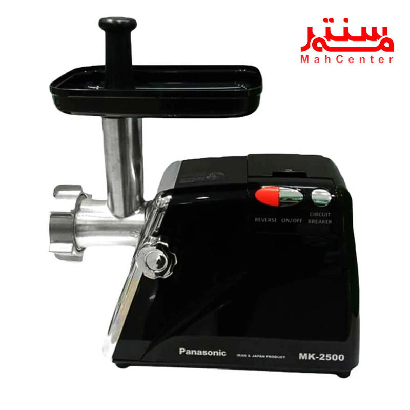 نمای راست چرخ گوشت پاناسونیک مدل mk2500