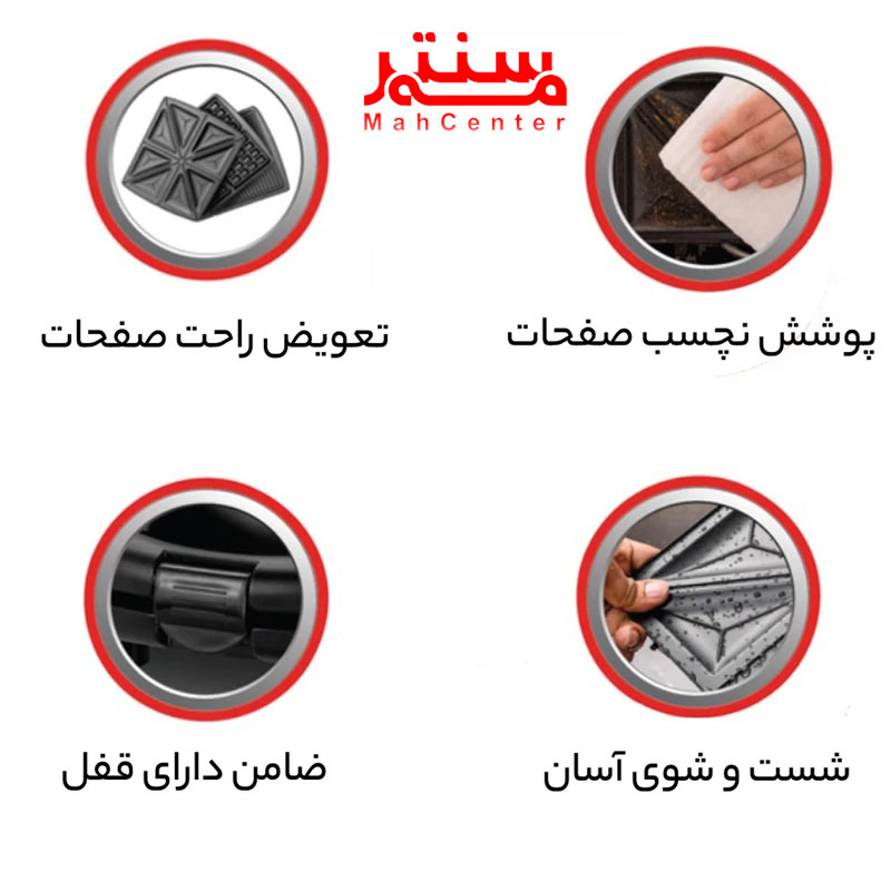 ساندویچ ساز گوسونیک مدل gsm 706 توضیحات