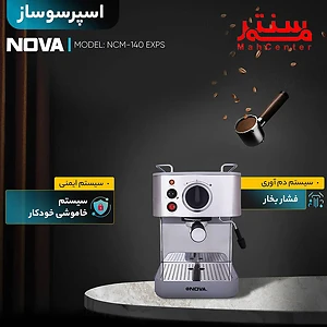 اسپرسوساز نوا مدل ncm 140 exps  با توضیحات