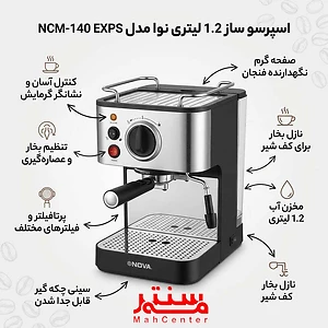 توضیحات اسپرسوساز نوا مدل ncm 140 exps