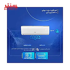 کولر گازی گری مدل gwh24atexf - دوم