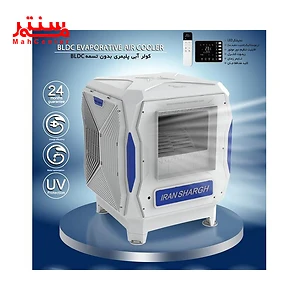 پوستر کولر آبی پلیمری ایران شرق مدل isp8500