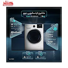 ماشین لباسشویی دوو سری ذن پرو 8 کیلویی مدل LM-850WW - دوم