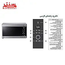 مایکروویو ال جی مدل MH8265CIS استیل - دوم