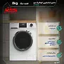 مشخصات ماشین لباسشویی 8 کیلویی دوو سری سانسو مدل LM811W