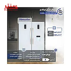یخچال فریزر دوقلو هیمالیا مدل آیس پول NR440ip-HFZN337 - سفید چرم - دوم