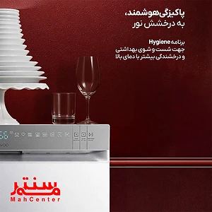 ماشین‌ظرفشویی دوو مدل DW-15240 با گنجایش 15 نفره
