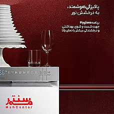 ماشین ظرفشویی دوو 15 نفره مدل DW-15240 سری هانا - دوم