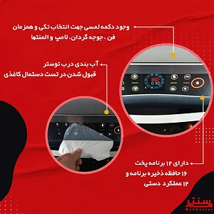 نمای نزدیک از پنل لمسی دیجیتال آون توستر تکنو لایو VIP-AGRIAN با قابلیت تنظیم دما و زمان پخت.