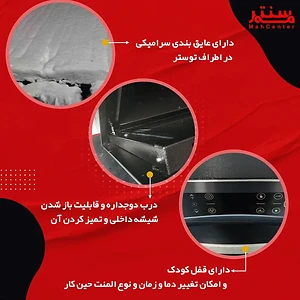 فضای داخلی جادار آون توستر تکنو لایو VIP-AGRIAN با ظرفیت 55 لیتر و سینی و توری گریل.