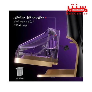 نمای مخزن آب قابل جدا سازی بخارگر دستی فلر مدل GS200