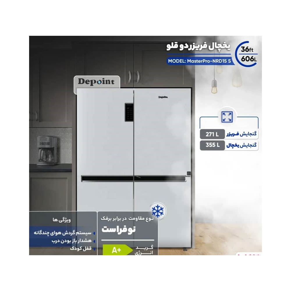 ویژگی های دوقلو دیپوینت master pro w